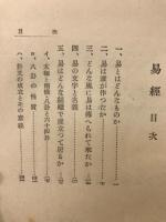 漢籍を語る叢書