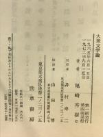 大衆文学論