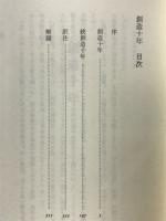 郭沫若選集