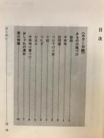 よくわかる完全図解　新しい着物の着付け　初心者向け和服のすべて!