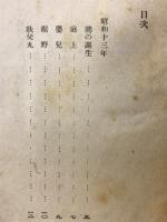 句集　七曜