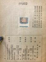 句集　七曜