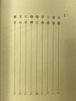 空存　宮澤章ニ詩集