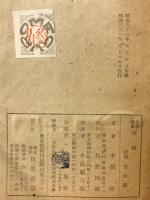 雪線 : 自選歌集