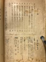 家庭電気具の故障と修理