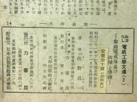 家庭電気具の故障と修理