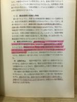 搬送通信入門　解説文庫