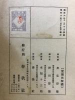 日本興廃の前夜