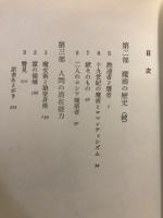 オカルト