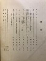 ドイツ文学論攷
