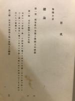 日本巫女史
