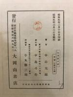 日本巫女史