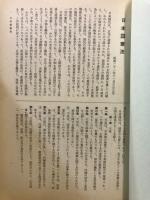国立国会図書館例規集