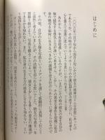 愛・燦々 : たくさんの愛ありがとう、認知症の妻と十年 : 里村良一写真集