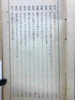 新釈玉かつま