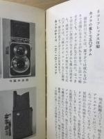 リコーフレックスの使い方