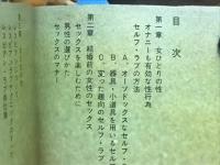 セルフ・ラブ おんなとおんなの聖書
