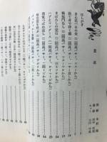 定石とトリック