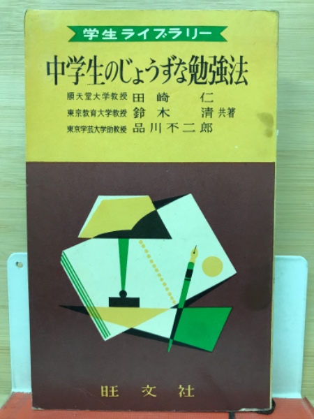 印刷局五十年略史(印刷局 編) / 古本倶楽部株式会社 / 古本