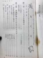 学生ライブラリー　中学生のじょうずな勉強法