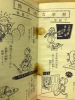 学生ライブラリー　中学生のじょうずな勉強法