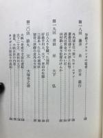 戦後プロ野球史発掘③