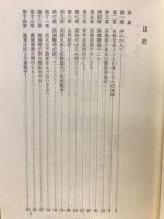 元帥西郷従道伝