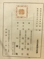 南島叢考