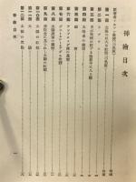 科学大系
