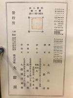 科学大系