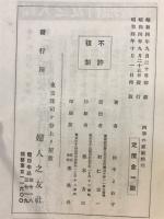 四季の家庭料理