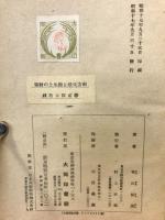 南方生活と衛生上の対策