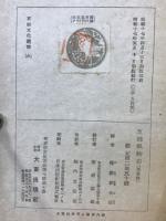 支那風物志