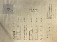 紙障子