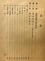 十年後に見たる満洲
