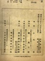 十年後に見たる満洲