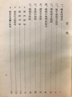 新満洲風土記