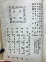 第二天然と人