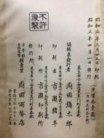 新舊貨幣価格圖鑑