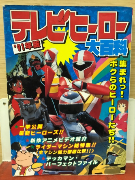 野戦局印を主とした日本の軍事郵便(大西二郎編) / 古本倶楽部