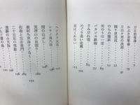 ちゃんばら風土記