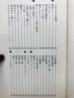 決定版　流し演歌集