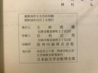 ドイツ文学論攷