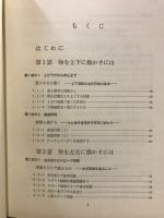 知りたい油圧