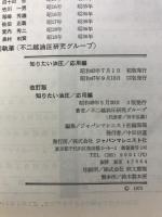 知りたい油圧