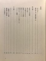 数学大明神 : 対談