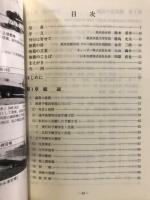 水産講習所　海の防人 : 太平洋戦争における水産講習所出身海軍士官の記録