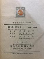 高等英文法
