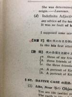 高等英文法