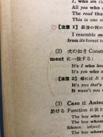 高等英文法